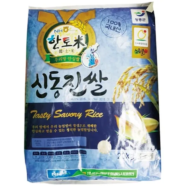 미질보장 신동진쌀 미의기준