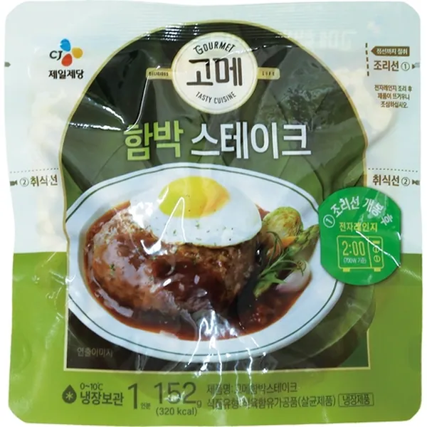 CJ고메함박스테이크/미트볼